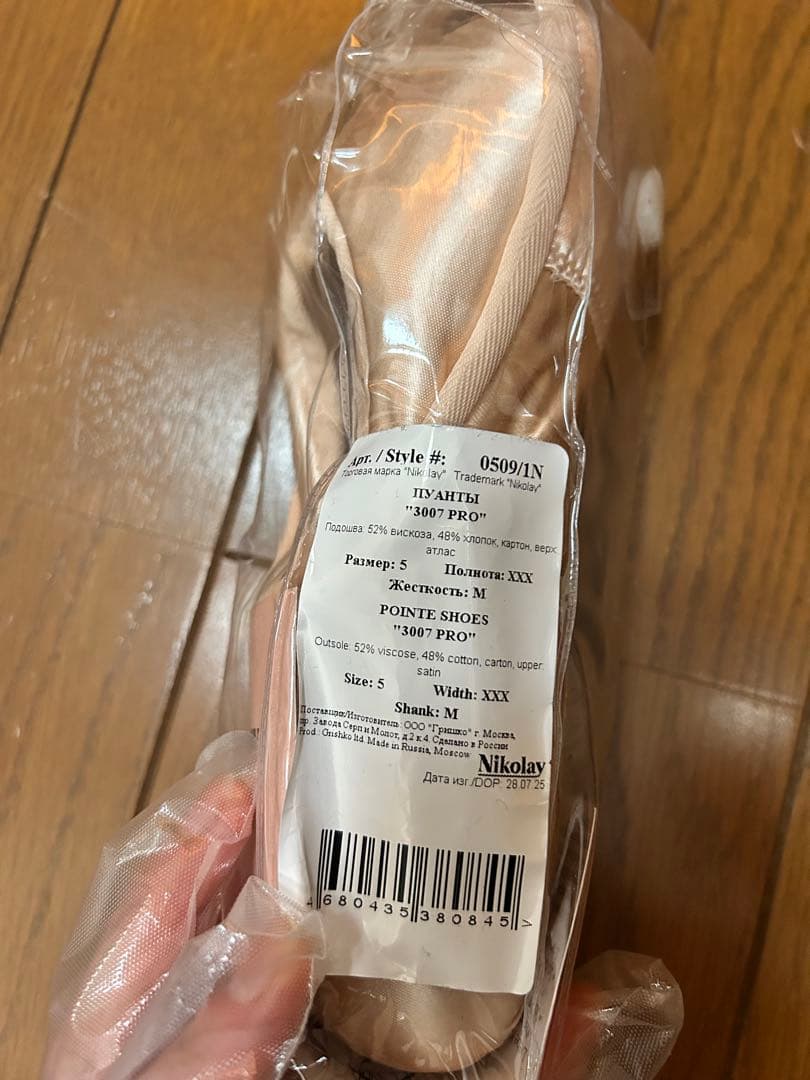 新品Nikolay 3007pro 0509/1N 5 XXX M
