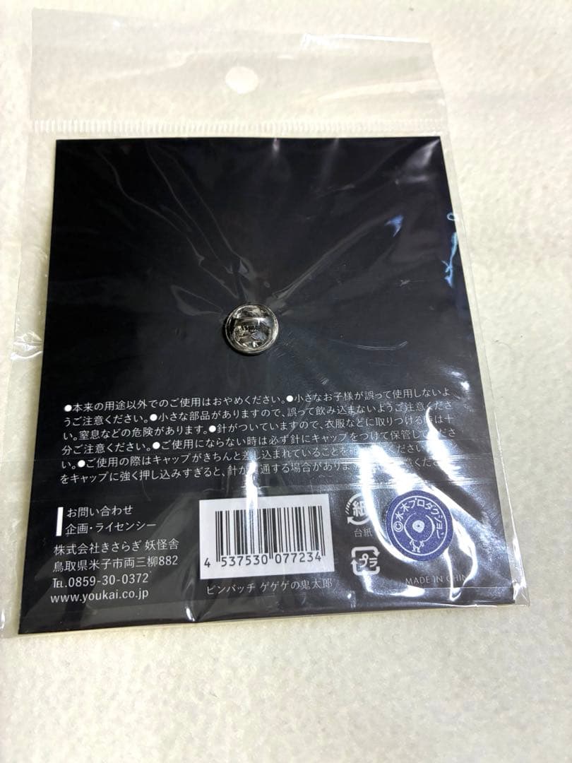 ゲゲゲの鬼太郎　悪魔くん　河童の三平　百鬼夜行展　ピンバッジ　ビンズ　【希少品】