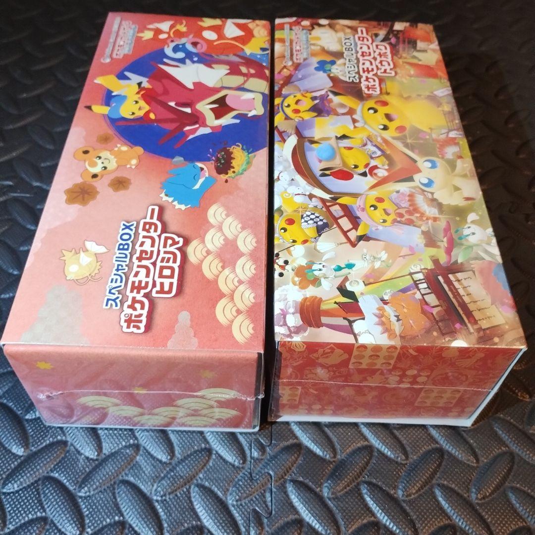 ポケモンカード　ヒロシマ　トウホク　スペシャルBOX
