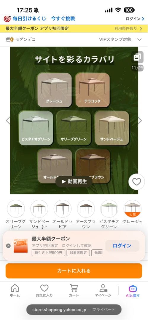 AND • DECO UVカット 2.5m オリーブグリーンタープ