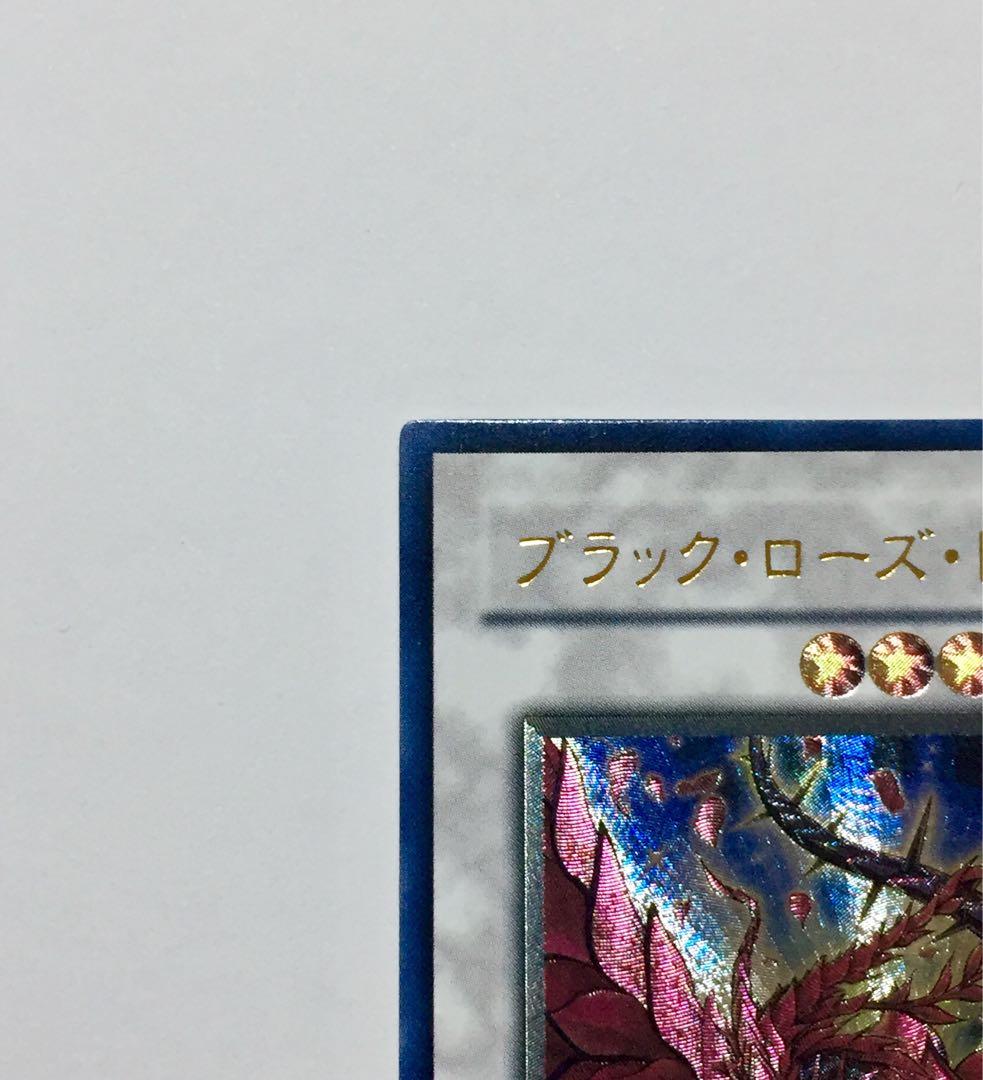 遊戯王　ブラック・ローズ・ドラゴン　旧レリーフ　アルティメットレア