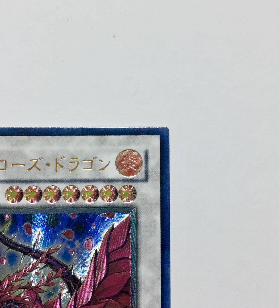 遊戯王　ブラック・ローズ・ドラゴン　旧レリーフ　アルティメットレア