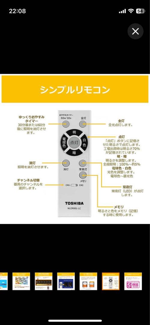 東芝　TOSHIBA　LEDシーリングライトNLEH06040E-LC