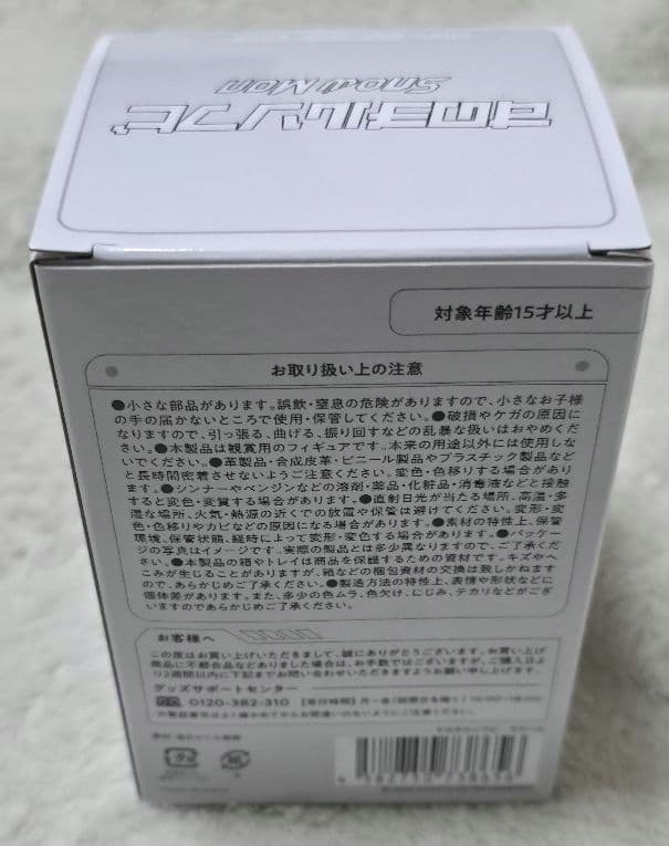 Man ラウール ソフビ