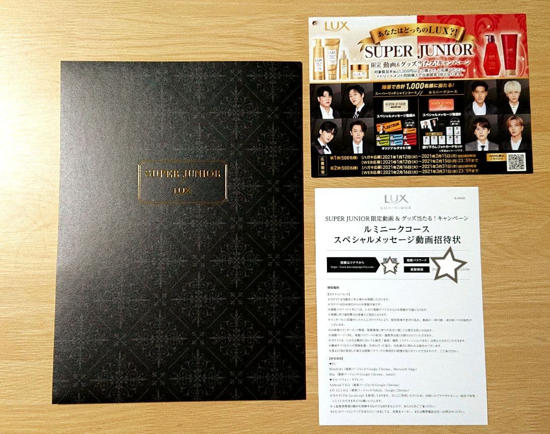 SUPER JUNIOR LUX 限定 フォトカードセット ウニョク