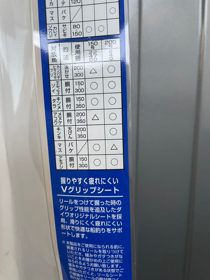 ダイワ　シーパワー73 30S-210