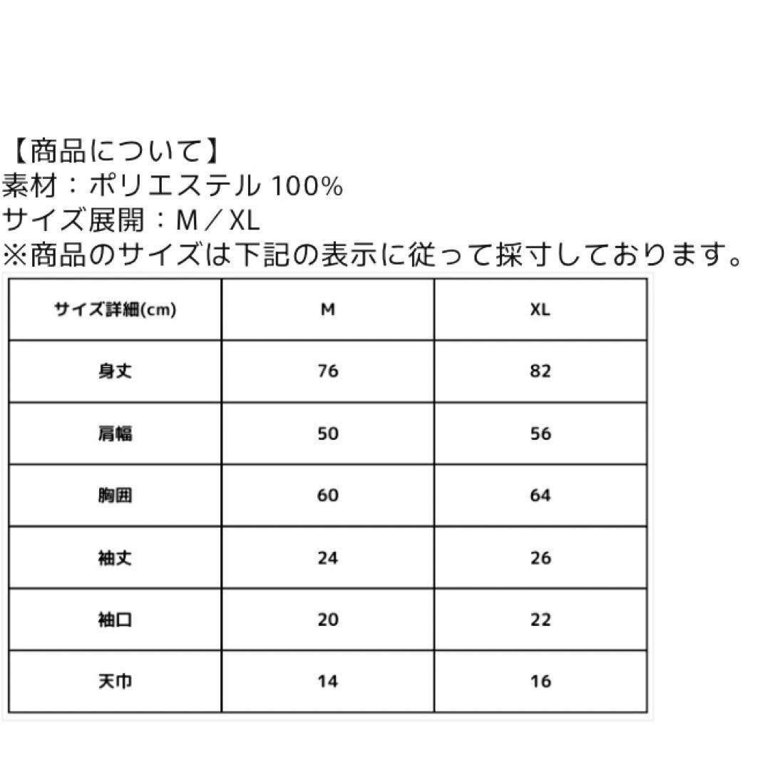 いだちゃんねる　ユニフォーム　KOBA 政治資金パーティー