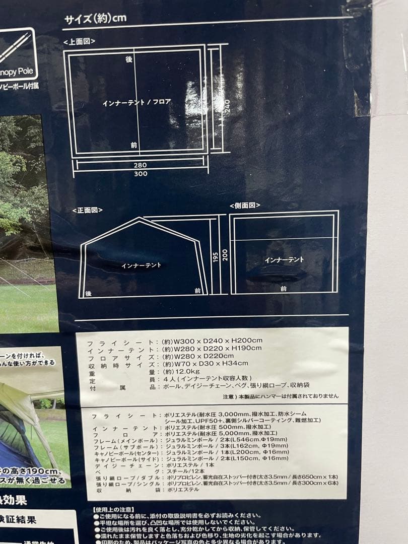 アースハーモニーロッジ テント キャンプ 3~4人用 新品未使用未開封
