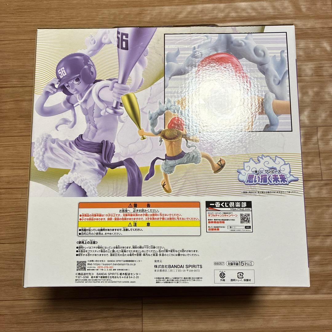 ワンピース　一番くじ　B賞　ラストワン賞　ルフィ　ギア5　フィギュア