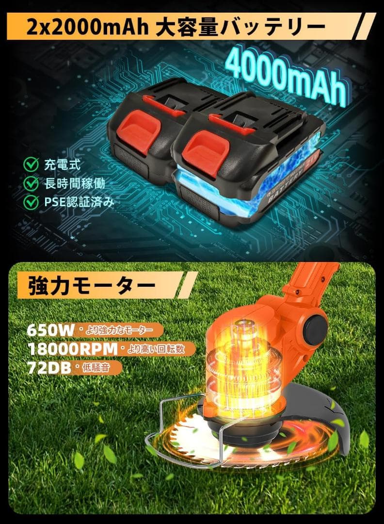 充電式草刈り機 草刈り機 芝刈り機 コードレス 4種類　21V