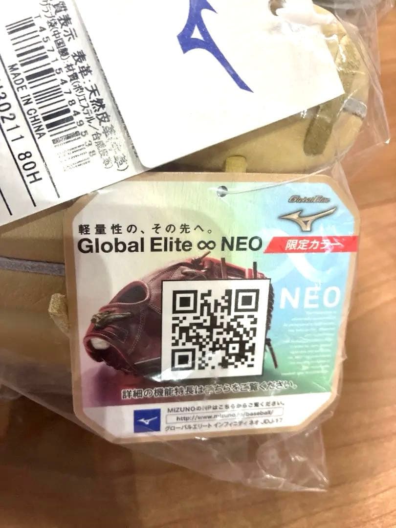 Mizuno 硬式用　左投げ　グローバルエリート♾️NEO 投手用　サイズ12