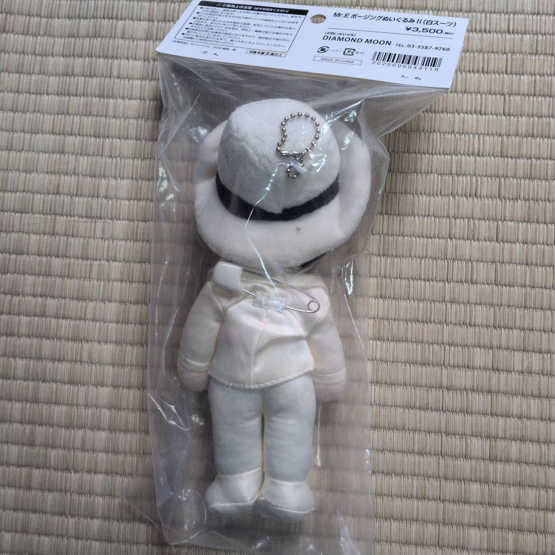 矢沢永吉さん　Mr．Eポ−ジングぬいぐるみ ２個　　　　　　新品未開封