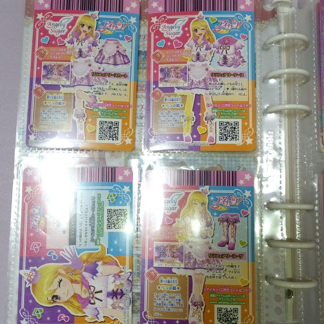 【訳あり】アイカツカード