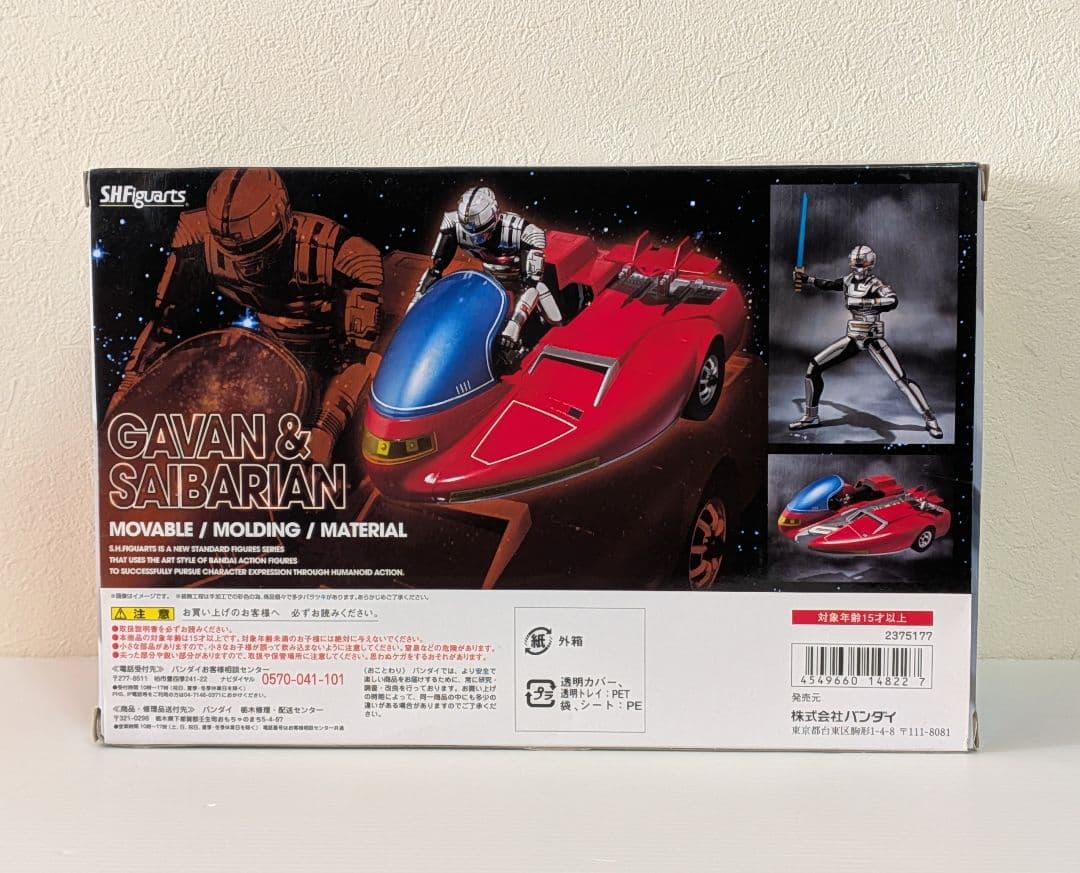 S.H.Figuarts　宇宙刑事ギャバン ＆ サイバリアン セット　フィギュア