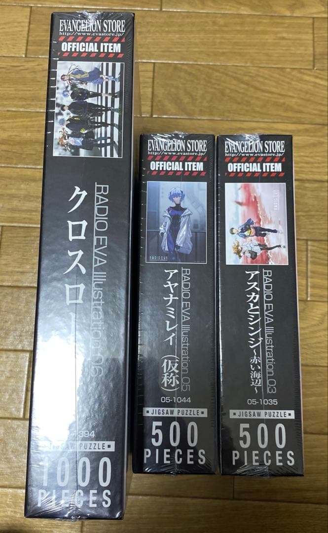 エヴァンゲリオン　パズル　RADIO EVA