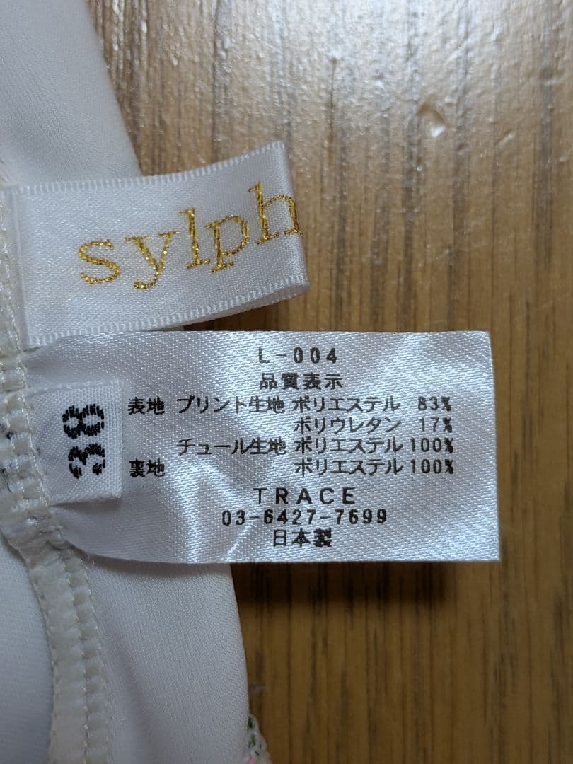 バラの長袖レオタード