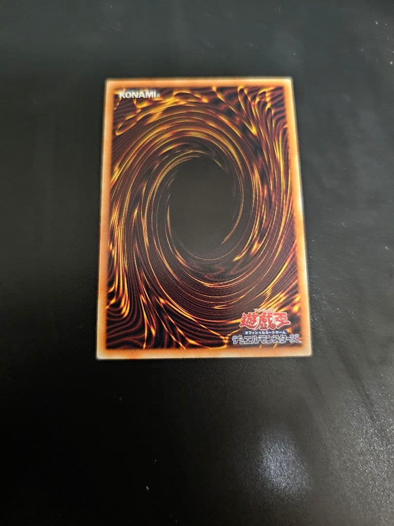 四天の龍 スターヴ・ヴェノム・フュージョン・ドラゴン(遊戯王OCG)
