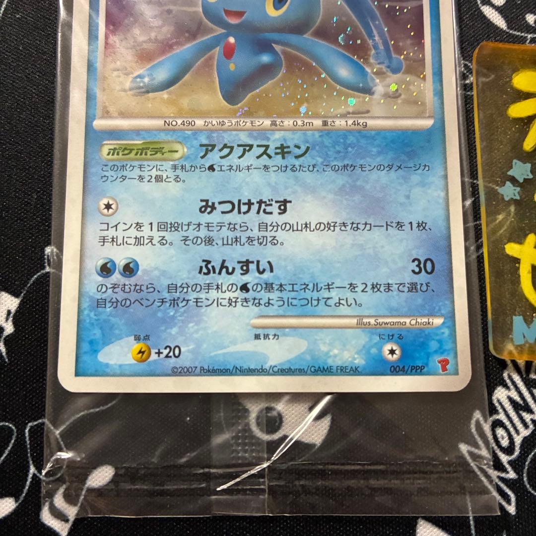 未開封 マナフィ プレイヤーズ プロモ ポケカ