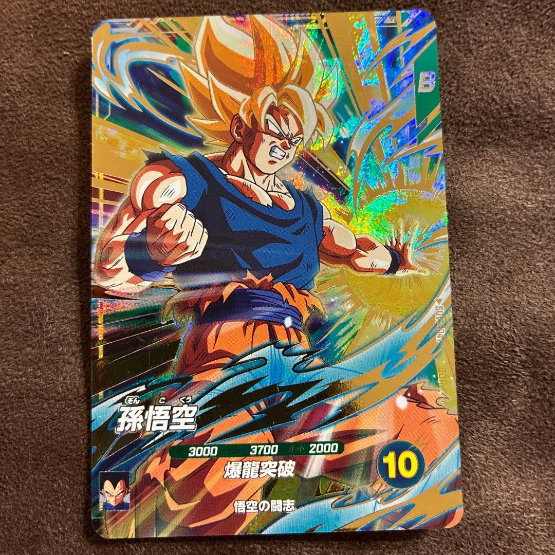 ドラゴンボールスーパーダイバーズ　ベジータ 孫悟空SDV5-047 奮起孫悟空