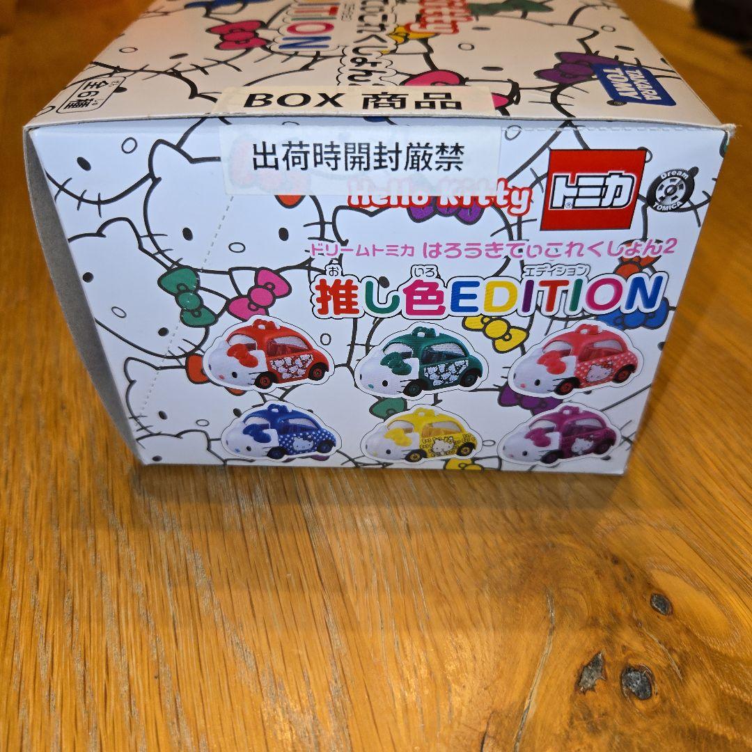 ドリームトミカ はろうきてぃ これくしょん2 推し色EDITION 6点入BOX