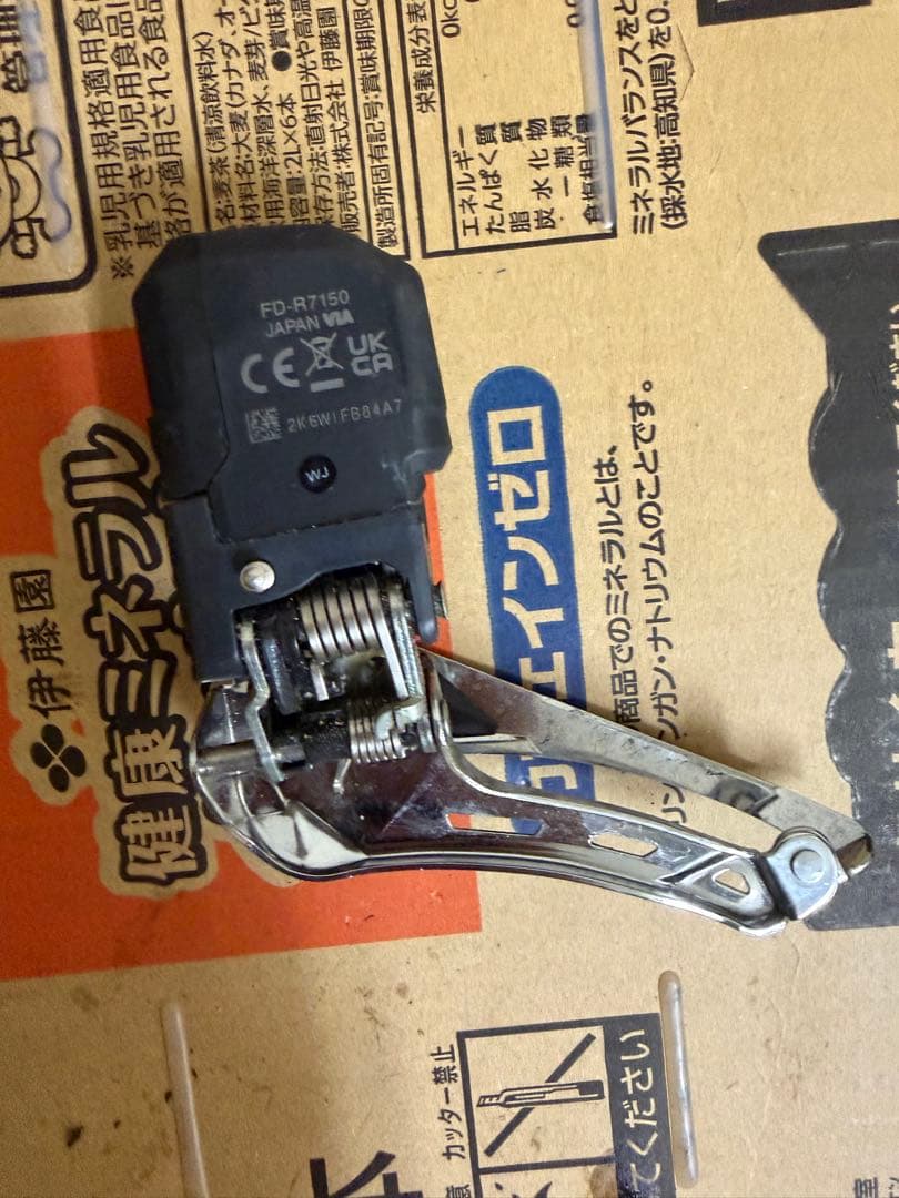 Shimano FD-R150 フロントディレイラー