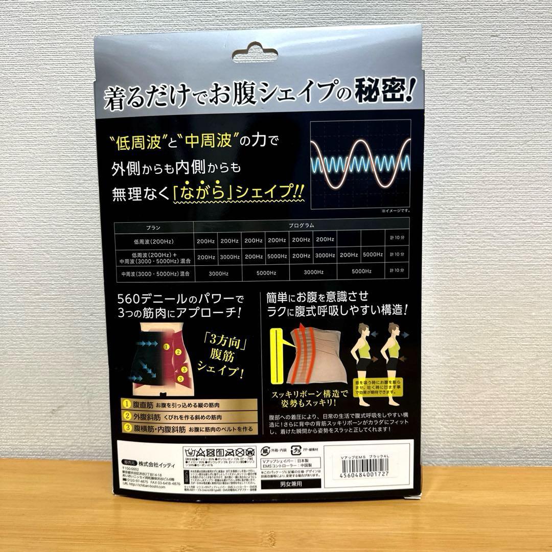 ミンミン　Vアップシェイパー EMSコントローラー マグマジェル付き 4L
