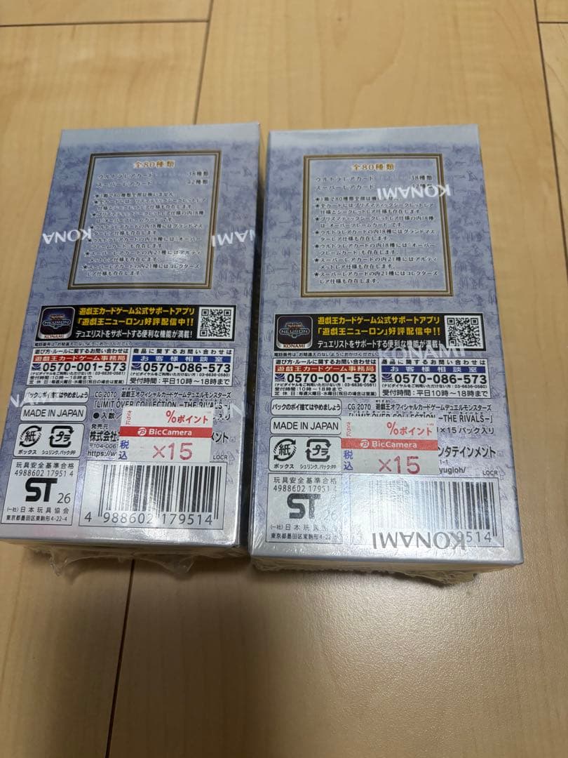 遊戯王 THE RIVALS 2BOX 新品未開封 シュリンク付き