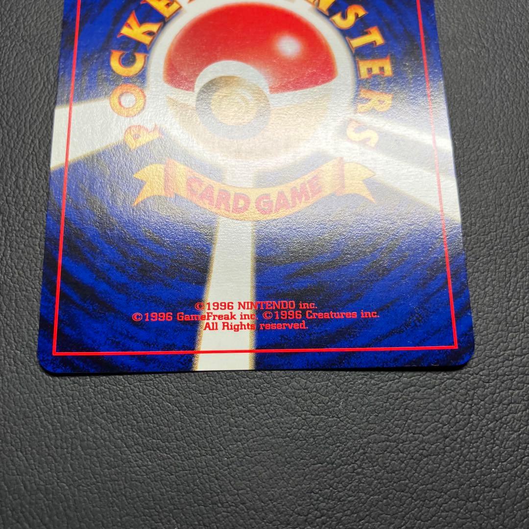 【美品】　リザードン　ファイヤーレイズ　旧裏　プレミアムファイル　ポケモンカード