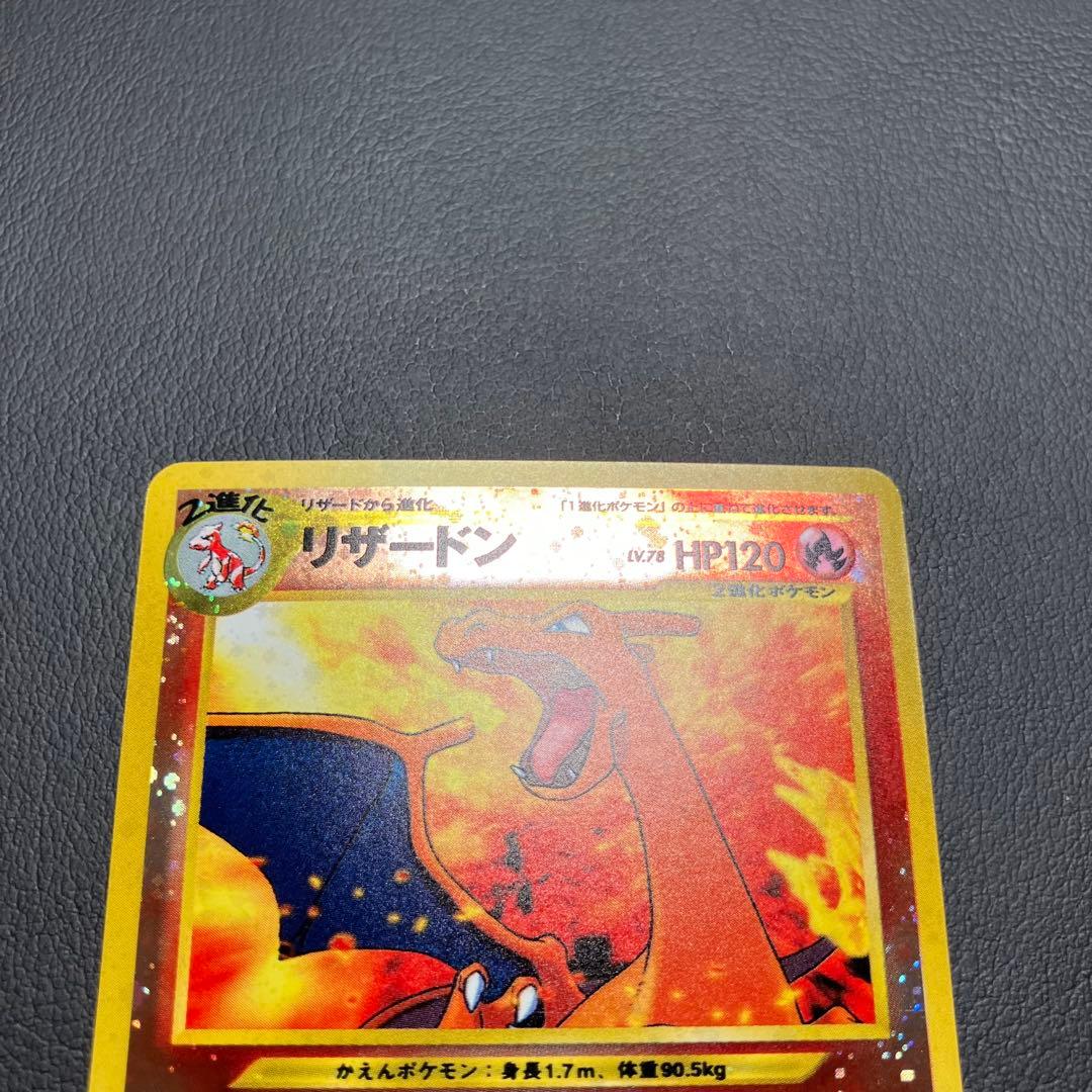 【美品】　リザードン　ファイヤーレイズ　旧裏　プレミアムファイル　ポケモンカード