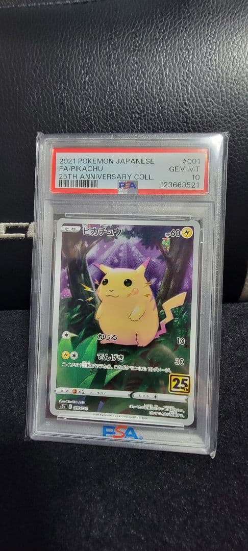 psa10　ポケモンカード6枚セット　まとめ売り　　最終値下げ　早い者勝ち