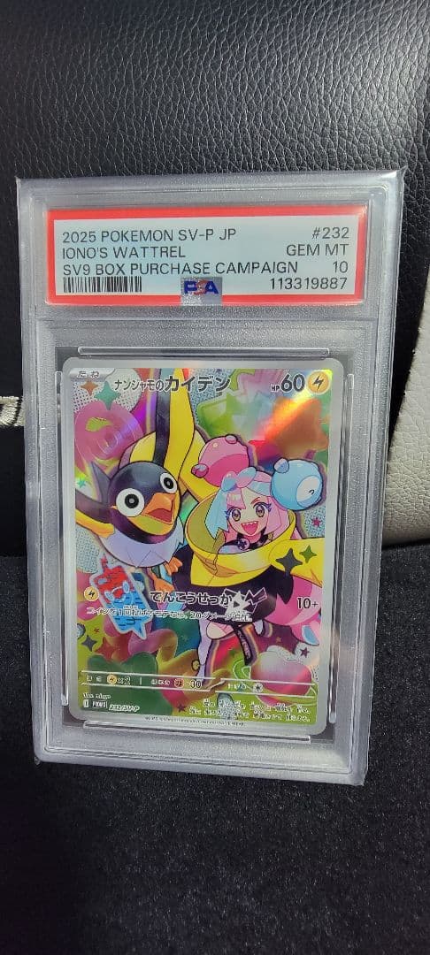 psa10　ポケモンカード6枚セット　まとめ売り　　最終値下げ　早い者勝ち