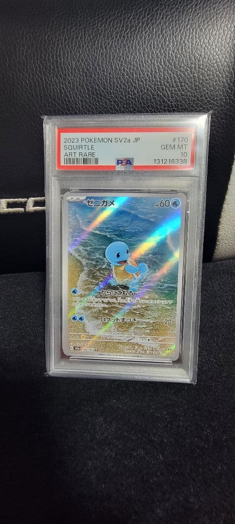 psa10　ポケモンカード6枚セット　まとめ売り　　最終値下げ　早い者勝ち