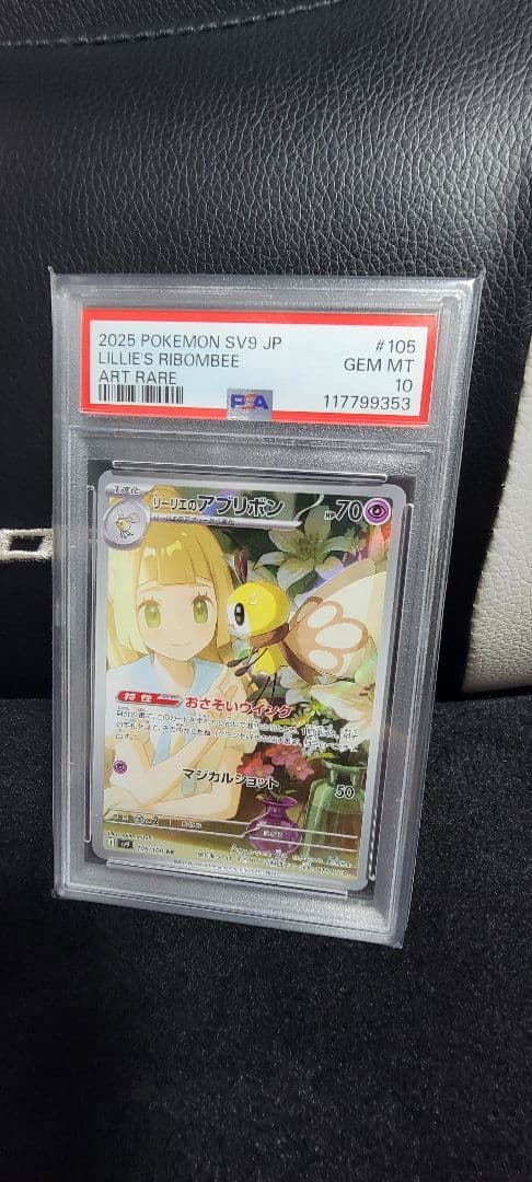 psa10　ポケモンカード6枚セット　まとめ売り　　最終値下げ　早い者勝ち