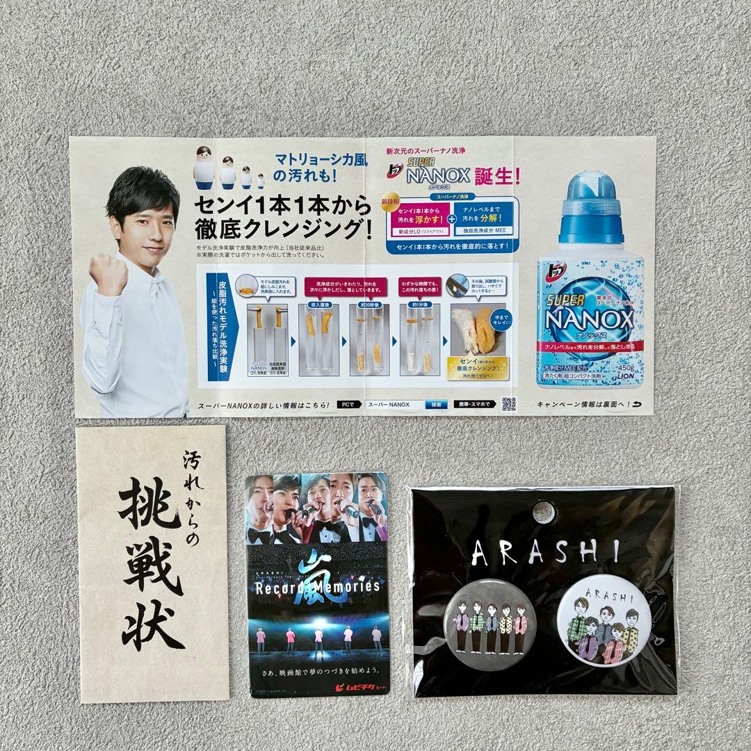 【美品】嵐グッズまとめ売り 40個以上！