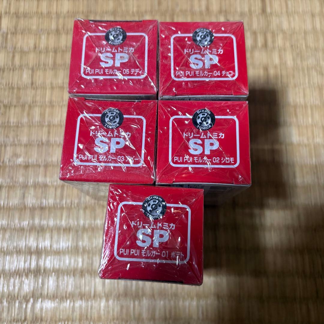 ドリームトミカ SP　PUI PUI モルカー5種セット