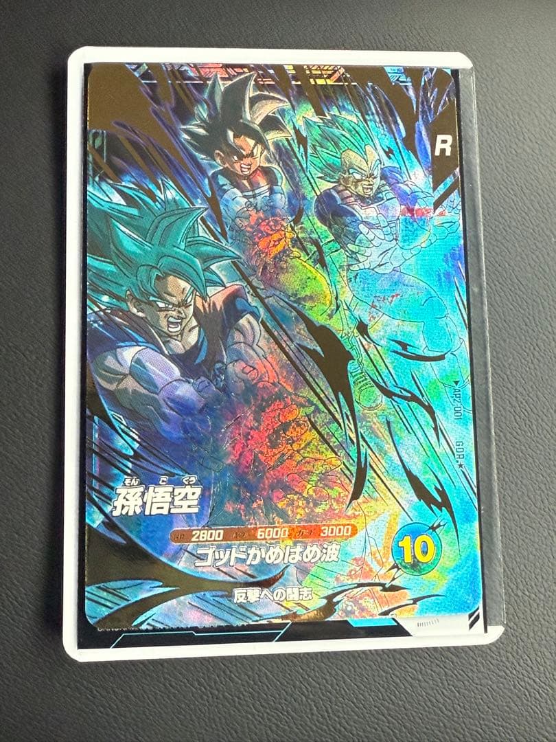 ドラゴンボールスーパーダイバーズ アドバンスパック2 ap2-001 P孫悟空