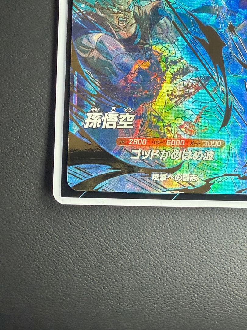 ドラゴンボールスーパーダイバーズ アドバンスパック2 ap2-001 P孫悟空