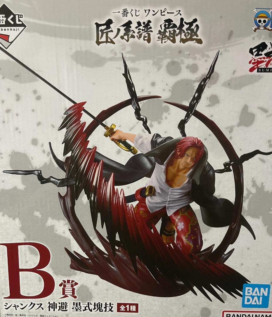 一番くじ ワンピース MASTERLISE EXPIECE フィギュア7体セット