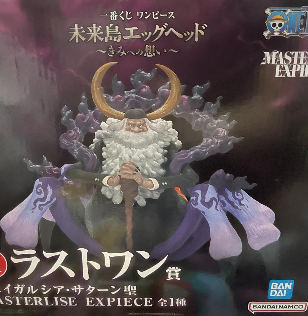 一番くじ ワンピース MASTERLISE EXPIECE フィギュア7体セット
