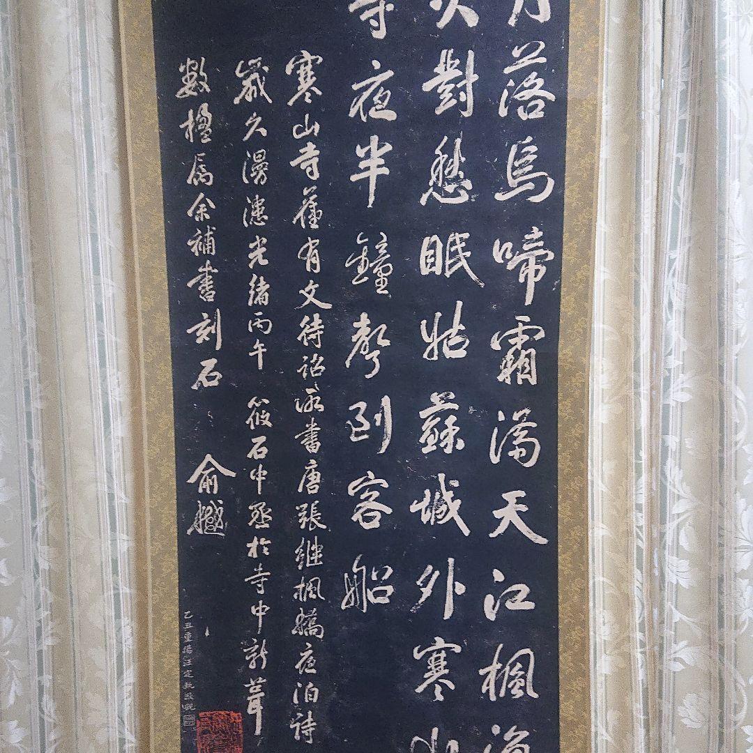 拓本