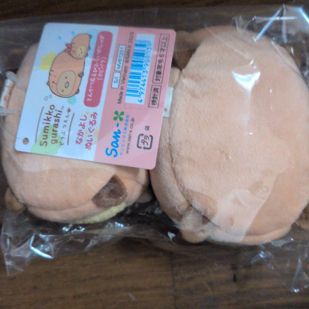 すみっコぐらし なかよしぬいぐるみ とんかつ＆えびふらいのしっぽ （カピバラ）