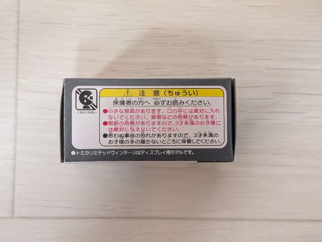 TOMICA LIMITED VINTAGE NEO メルセデス ベンツ190E