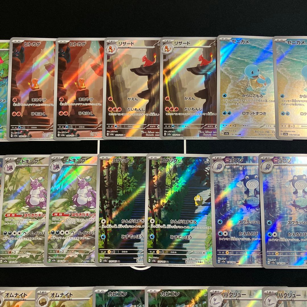 151 AR フルコンプ×2 18種 36枚 ポケモンカード