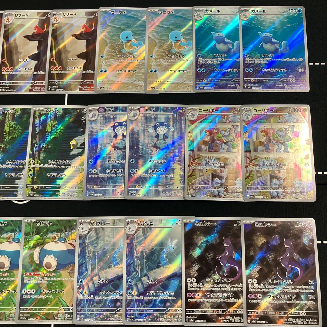 151 AR フルコンプ×2 18種 36枚 ポケモンカード