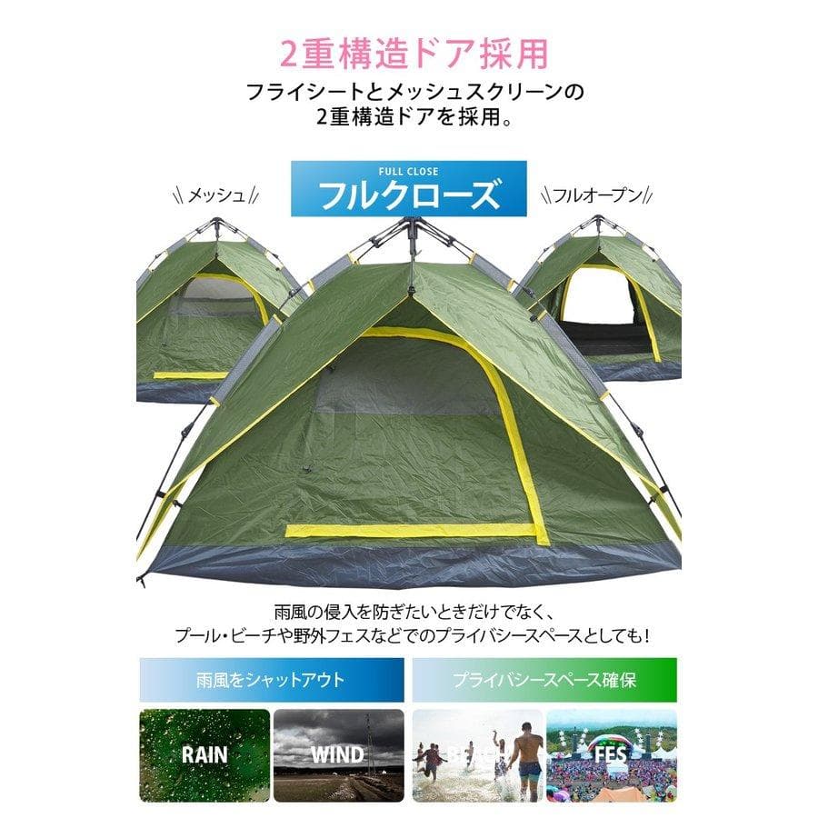 テント ファミリー ワンタッチ 3人 4人 軽量 おしゃれ 防水 UVカット