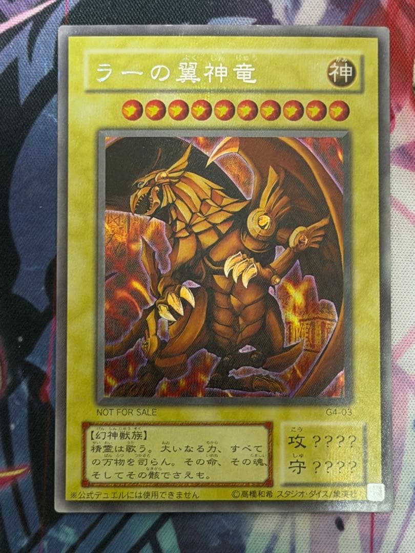 遊戯王　三幻神　GB特典シークレットレア　3枚セット　貫通シク　プロモGBシク