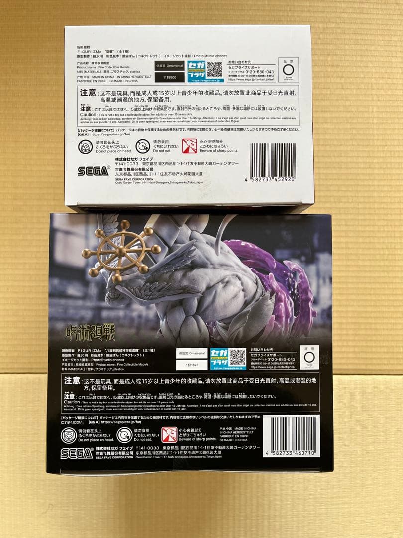 呪術廻戦 FIGURIZMαフィギュア(魔虚羅&宿儺)2体セット