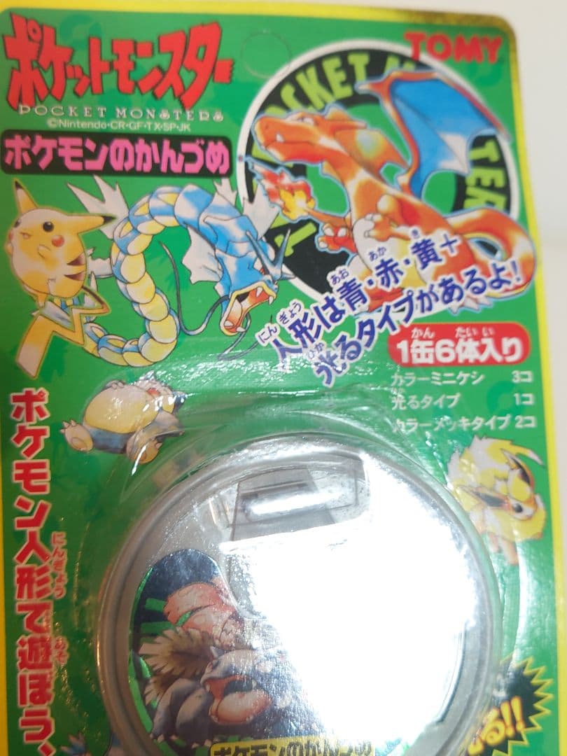 ポケモンのかんづめ 未開封 ポケモンの缶詰め 消しゴム人形 ソフビ