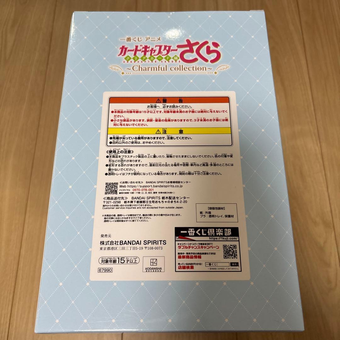 カードキャプターさくら　ラストワン　G H