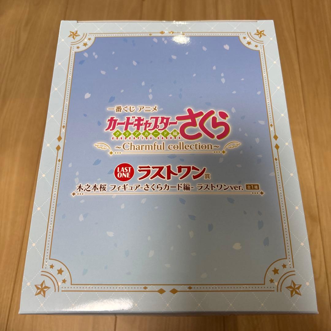 カードキャプターさくら　ラストワン　G H